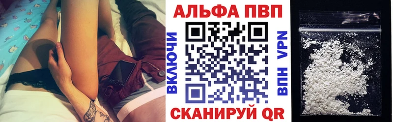 APVP Соль Пионерский