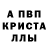 МЕТАМФЕТАМИН Декстрометамфетамин 99.9% Pacimon