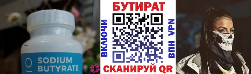 наркошоп  Пионерский  Бутират бутандиол 