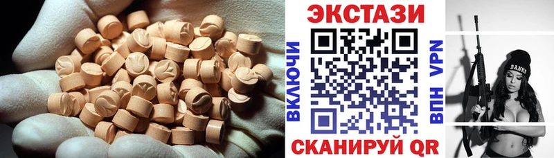 где можно купить наркотик  Пионерский  ЭКСТАЗИ MDMA 