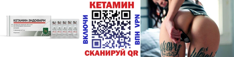 КЕТАМИН VHQ  наркотики  Пионерский 