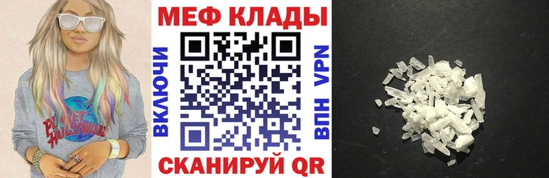 Мефедрон  Пионерский