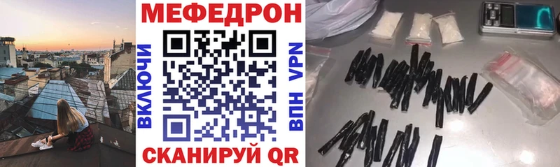 МЕФ mephedrone  нарко площадка клад  Пионерский  где можно купить наркотик 