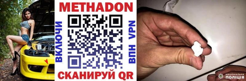 МЕГА tor  Пионерский  Метадон VHQ 
