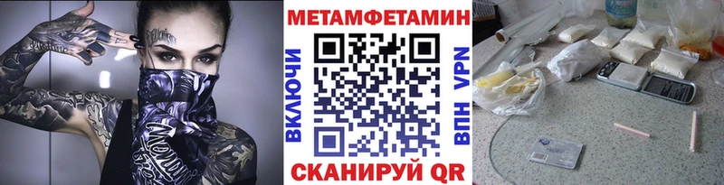 МЕТАМФЕТАМИН Декстрометамфетамин 99.9% Пионерский