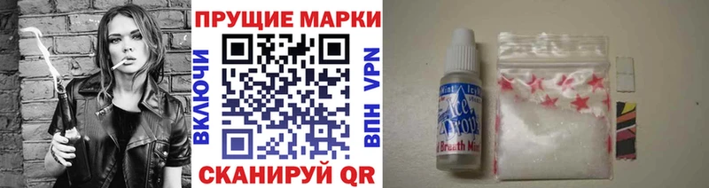 Марки NBOMe 1500мкг  Пионерский 